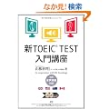 �VTOEIC TEST����u�� (���b�c�{�e�L�X�g��)