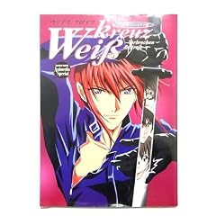 Wei�kreuz ~Verbrechen & Strafe~ Artbook