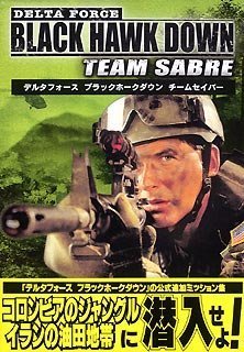 Delta Force Black Hawk Down TEAM SABRE