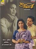 Suno Baranari Bengali Movie