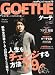 GOETHE (ゲーテ) 2012年 02月号 [雑誌]