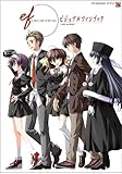 ef - a fairy tale of the two. ビジュアルファンブック (TECHGIAN STYLE)-