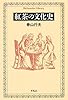 紅茶の文化史 (平凡社ライブラリー)