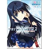 WHITE ALBUM2 �㤬�¤���Χ 2 (GAʸ��)