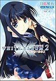 WHITE ALBUM2 �Ⴊ�a������ 2 (GA����)