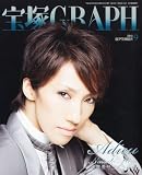 <strong>宝塚</strong> GRAPH (グラフ) 2010年 09月号 [雑誌]