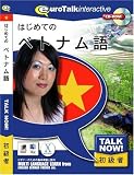 Talk Now! �͂��߂Ẵx�g�i����