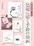 風情を楽しむ 色紙に描く季節の俳画