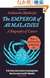 Emperor of All Maladies: A Biography of Cancer