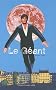 Le G�ant