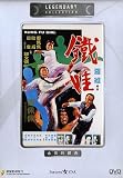 KUNG FU GIRL Legendary Collection DVD (All Region) (NTSC) Cheng Pei Pei a.k.a. None But The Brave
