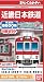 Bトレインショーティー 近畿日本鉄道8600系 現塗装 4両セット
