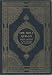 Holy Qur'an