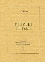 Khirbet Khizeh