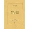 Khirbet Khizeh