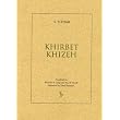 Khirbet Khizeh ~ S. Yizhar