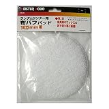 ( お徳用 10個セット) MS ランダムサンダー 電動サンダー用布バフ 【125mm用】 25-538 〔DIY専用〕