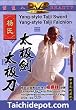 Tai Chi Instruction DVD: Yang Family Tai Chi Sword and Broadsword (Saber) DVD - By Master Yang Zhenduo