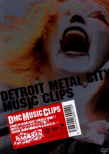 Cover image : DMC MUSIC CLIPS [DVD]