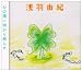 ほら、ここにいる/鎖-KUSARI-