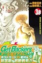 Get Backers奪還屋(38) (少年マガジンコミックス)
