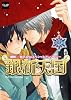 銀新天国~金平糖~ (CLAPコミックス anthology 22)