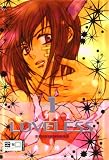 Loveless (Volume 1)