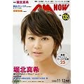 CM NOW (�V�[�G���E�i�E) 2008�N 11���� [�G��]