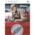 ���c�@���ӔC�ҏW �urobot�v vol.7