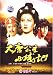 Legend of a Princess to the West Region in the Tang Dynasty