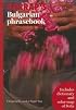Harrap's Bulgarian Phrasebook (Harrap's Phrasebooks)