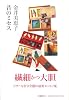 昔のミセス