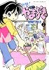 突撃!第二やまぶき寮 2 (アクションコミックス)