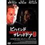 �r�n�C���h�E�U�E���b�h�E�h�A [DVD]