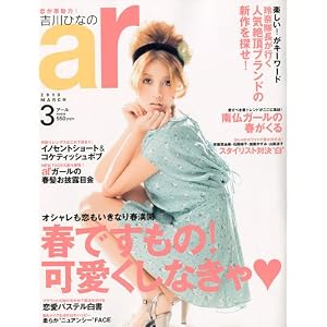 ar ( �A�[�� ) 2010�N 03���� [�G��]