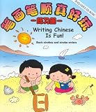 Writing Chinese is Fun! Basic Strokes and Stroke Orders