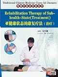 Rehabilitation Therapy of Sub-health State(Treatment)