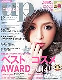 bea's up (ビーズアップ) 2014年 12月号 [雑誌]