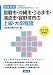那覇市・沖縄市・うるま市・浦添市・宜野湾市の上級・大卒程度〈2013年度版〉 (沖縄県の公務員試験対策シリーズ) 那覇市・沖縄市・うるま市・浦添市・宜野湾市の上級・大卒程度〈2013年度版〉 (沖縄県の公務員試験対策シリーズ)