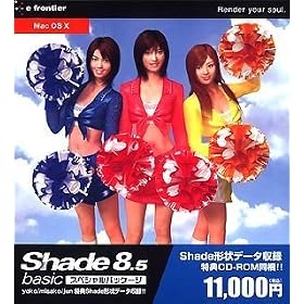 Shade 8.5 basic �X�y�V�����p�b�P�[�W for Mac OS X