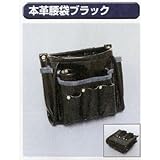 極東 11-8176 本革腰袋 ブラック