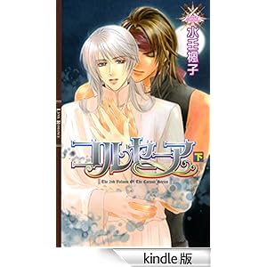 �R���Z�[�A (��) �����N�X���}���X