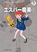 エスパー魔美 1 (藤子・Ｆ・不二雄大全集)