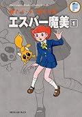 高畑くん最高。俺が女だったら間違いなく惚れる。