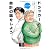 コミック版 ドラッカーと会計の話をしよう