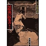 商品の詳細