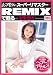 ���Υ����ɥ뤬�����ѡ���ޥ�����REMIX��ᴤ� �����ࡹ [DVD]