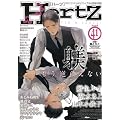 HertZ VOL.41 (�~���I���R�~�b�N�X)