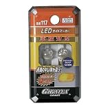 カーメイト(CARMATE) LEDサイドマーカー BW117