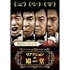 ���A�N�V�����̓a�� ~���~ [DVD]